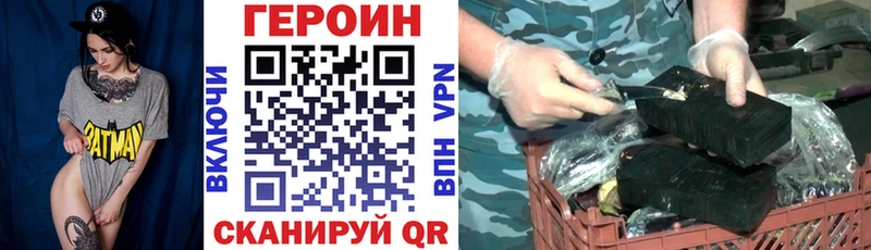Героин хмурый  дарнет шоп  Пионерский 